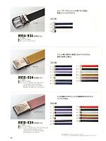 2014 年間物「寅壱style」のカタログ118ページ(tris2012w118)