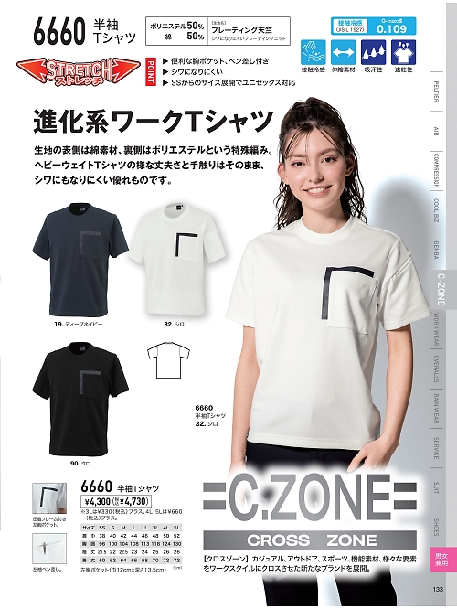 6660 ワークTシャツのカタログページにジャンプします