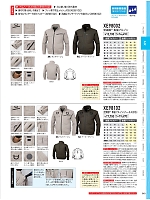 XE98102 空調服長袖ブルゾン(ハーネス
