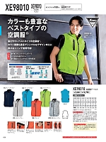 XE98010 空調服ベスト