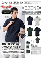 2222 コーデュラ半袖シャツ