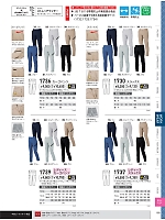 1736 カーゴパンツ