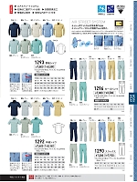 1296 カーゴパンツ(ラットズボン)
