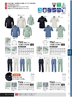7566 カーゴパンツ(ラットズボン)