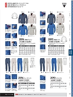 2093 長袖シャツ