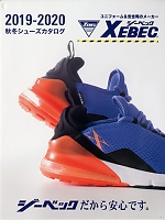 【表紙】2023-24 秋冬物「XEBEC」の最新カタログ