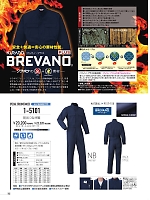 2022 年間物「Auto-Bi WorkingWear」のカタログ115ページ(ymdw2021w115)