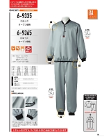 2021-22 秋冬物「Auto-Bi WorkingWear」のカタログ138ページ(ymdw2021w138)