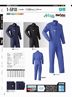 2022 春夏物「Auto-Bi WorkingWear」のカタログ25ページ(ymdw2022s025)