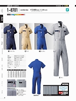 2022 春夏物「Auto-Bi WorkingWear」のカタログ79ページ(ymdw2022s079)