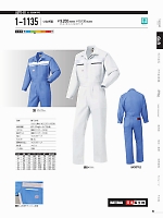 2022 春夏物「Auto-Bi WorkingWear」のカタログ86ページ(ymdw2022s086)