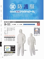 2022 年間物「Auto-Bi WorkingWear」のカタログ123ページ(ymdw2022s123)