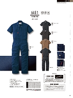 2024 春夏物「Auto-Bi WorkingWear」のカタログ66ページ(ymdw2024s066)