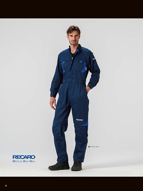 8620 レカロメディカルツヅキ服のカタログページにジャンプします