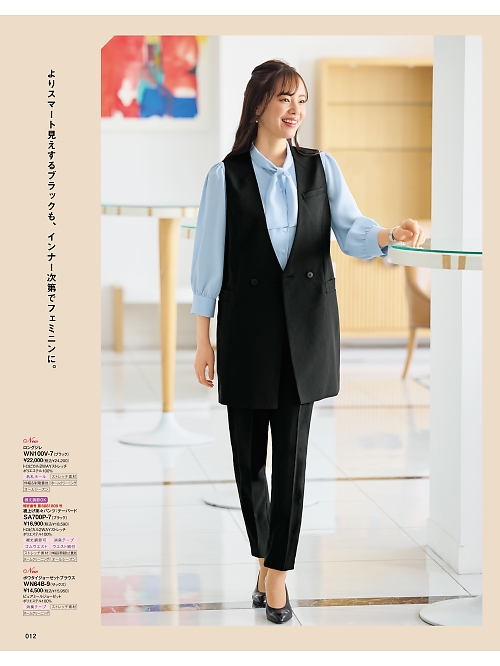 WN64B ボウタイジョーゼットブラウスのカタログページにジャンプします