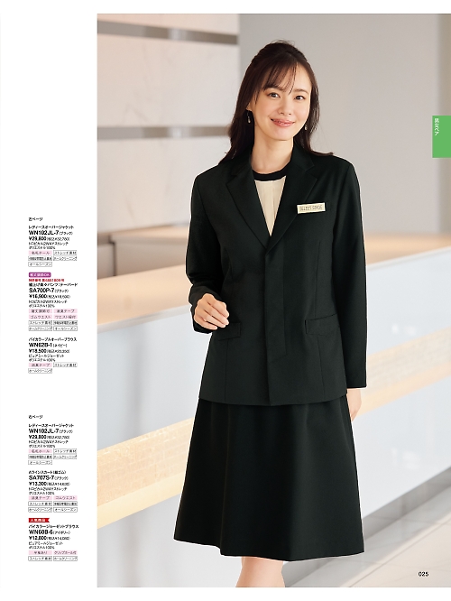 SA707S Aラインスカート(総ゴム)のカタログページにジャンプします