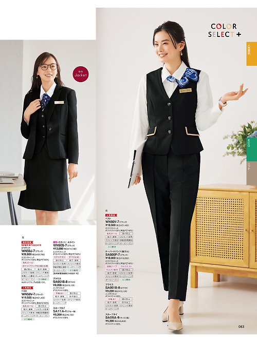 SA11A スカーフタイのカタログページにジャンプします