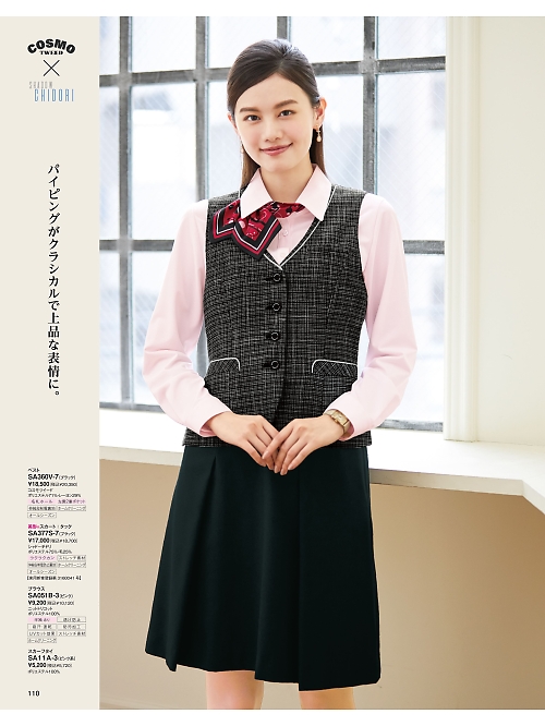 SA377S タックスカート(美形)のカタログページにジャンプします