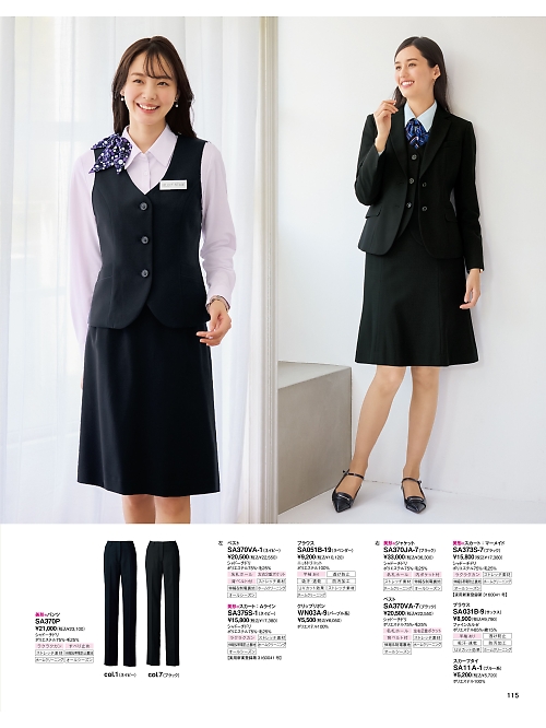 SA373S マーメイドスカートのカタログページにジャンプします