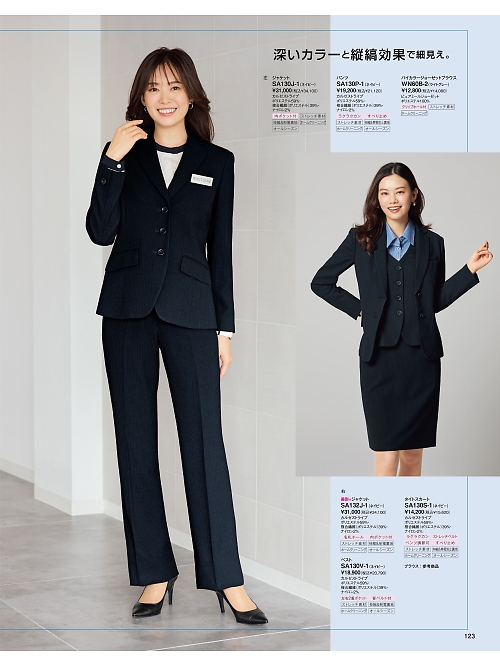 SA132J ジャケットのカタログページにジャンプします