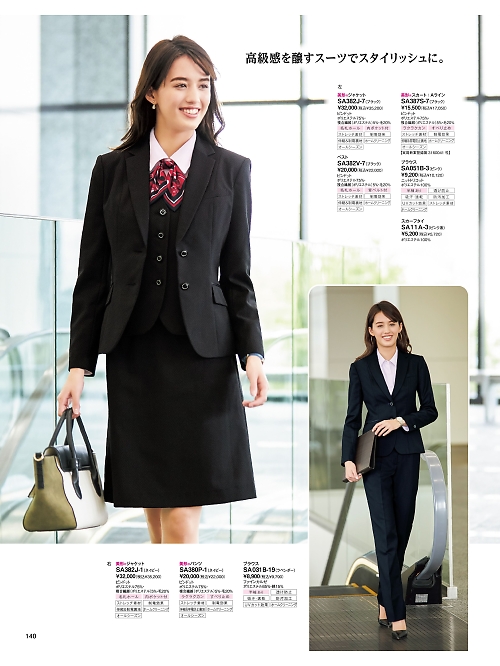 SA380P パンツ(美形)のカタログページにジャンプします