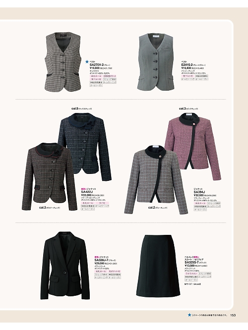 SA394J ジャケットのカタログページにジャンプします