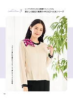 2025-26 年間物「MIKATA 美形（SELECT STAGE・セレクトステージ）」のカタログ36ページ(znbs2025w036)