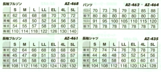 AZ468 ブルゾン(在庫限り)のサイズ画像