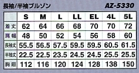 AZ5330 長袖サマーブルゾンのサイズ画像