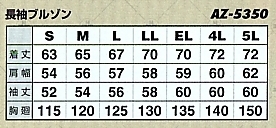 AZ5350 長袖サマーブルゾンのサイズ画像