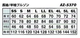 AZ5370 長袖サマーブルゾンのサイズ画像