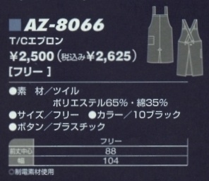 AZ8066 エプロン(男女兼用)のサイズ画像