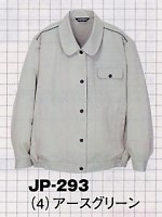 ユニフォーム JP293