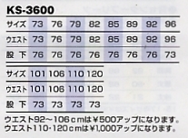 KS3600 ラット型スラックス(13廃番)のサイズ画像