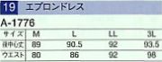 A1776 エプロンドレス(廃番)のサイズ画像