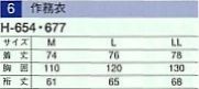 H654 作務衣(グレー)のサイズ画像