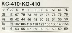 KO410-5L-7L コックコート(ホワイト)のサイズ画像