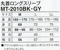 MT2010GY 丸首ロングスリーブ(14廃番のサイズ画像