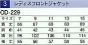 OD229 レディスフロントジャケット16廃のサイズ画像