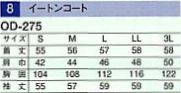 OD275 イートンコート(16廃番)のサイズ画像