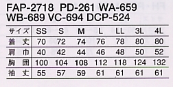 VC694 長袖コート(11廃番)のサイズ画像