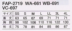 WA661 長袖ジャンパー(ホワイト)のサイズ画像