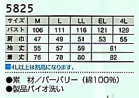 5825 長袖シャツのサイズ画像