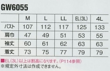 GW6055 長袖シャツ(14廃番)のサイズ画像