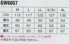 GW6057 長袖ジャケット(14廃番)のサイズ画像