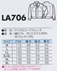 LA706 ジャケットのサイズ画像