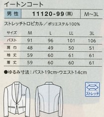 11120 イートンコートのサイズ画像