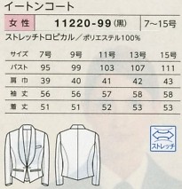 11220 イートンコートのサイズ画像