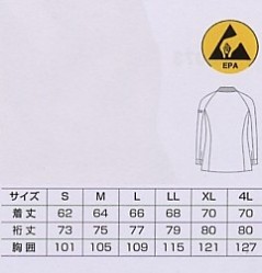 E5044 スモックのサイズ画像