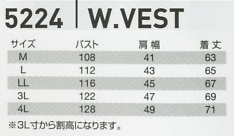 5224 防寒ベスト(16廃番)のサイズ画像